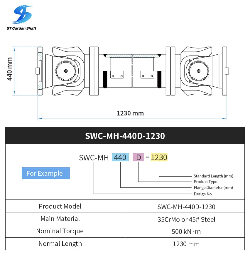 Приводной вал универсальной муфты Sitong SWC-I100A-445+55 ST005