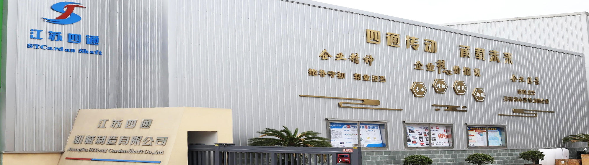 st cardan shaft factory page